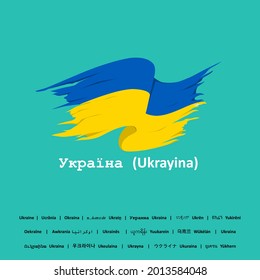 Vector flag of Ukraine with turquoise color background. Comes with "Ukraine" word translations in Ukrainian and the other languages