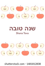 Vector flat israel new year celebration banner template. Hebrew text Shana tova means "Happy new year" with apple slice symbol isolated on white. Design for poster, card, greeting, invitation