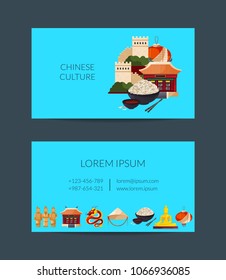 Vector flat style china elements and sights business card template for chinese language or culture classes, travel agency illustration