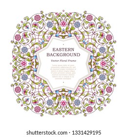 Vector floral frame for design template. Elegant element in Eastern style. Pastel border. Lace decor for invitations, greeting cards, certificate, thank you message, label. Place for text.