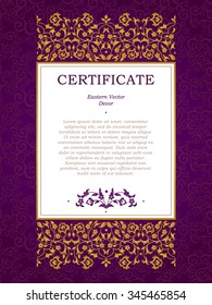 Vector floral frame in Eastern style. Certificate template with bright tracery. Elegant design element . Ornate golden border. Deluxe decor for poster, booklet, card, wedding invitation, certificate.