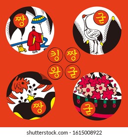 [Vector] The flower card(Hwatu) graphic circle frame ('good,best')