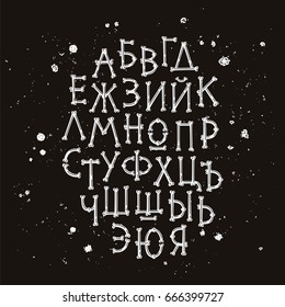 Vector font from bones. Elements for design for Halloween and Dia de los Muertos, the Mexican day of death. The concept of pirated letters in Russian.