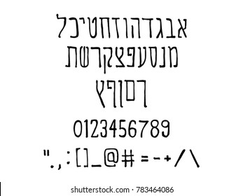 Vector font - Hebrew alphabet handwritten with a marker