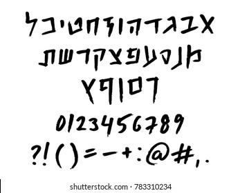 Vector font - Hebrew letters handwritten with a marker