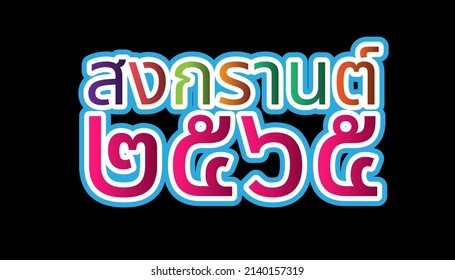 Vector font  thai alphabet.English translation  happy New Year Thailand Festival Songkran 2565 Text .Illustration design idea and concept think creativity.