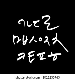 Vector fonts / Handwritten calligraphy