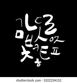 Vector fonts / Handwritten calligraphy