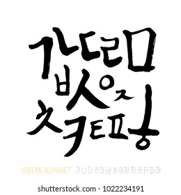 Vector fonts / Handwritten calligraphy