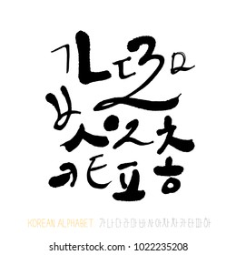 Vector fonts / Handwritten calligraphy