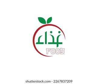 Vector food logo that you can use in the field of general trade and snack foods 