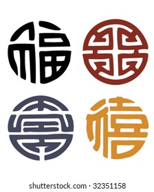 Vektorgrafik von vier chinesischen Auspicious Symbolen