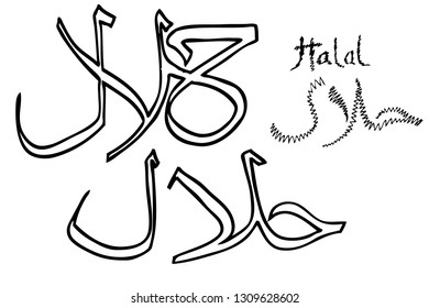 Vector Four Style Doodle Halal Sign Halal not allowed to eat and drink for islam
