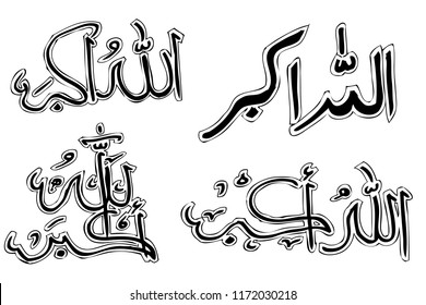 vector four style hand draw sketch calligraphy Allahu Akbar, Allah is the biggest / greatest arabic