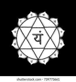 Vector fourth heart Anahata chakra sanskrit seed mantra Yam hinduism syllables on lotus petals. Dot work tattoo style hand drawn white monochrome symbol on black isolated background for meditation
