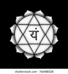 Vector fourth heart Anahata chakra sanskrit seed mantra Yam hinduism syllable lotus petals. Dot work tattoo style hand drawn white monochrome symbol black background for yoga meditation practices
