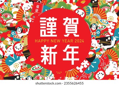 Vector frame with copy space for 2024 dragon and lucky charms pop and stylish New Year's and New Year greeting card red green_retro background logo available