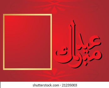 vector frame with creative islamic ornament