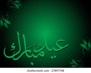 vector frame with creative islamic ornament design