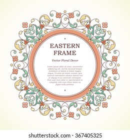 Vector frame for design template. Elegant circle element in Eastern style. Pastel floral border. Lace decor for invitations, greeting cards, certificate, thank you message. Place for text.
