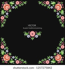 Vector frame with Russian traditional Gorodets wood painting