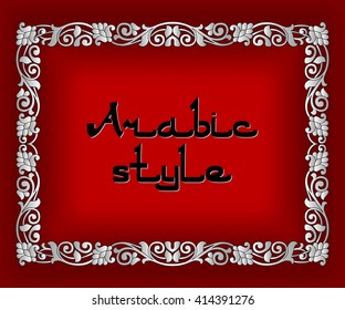 Vector frame with a silver pattern as a background or card in the Arab ethnic national style.