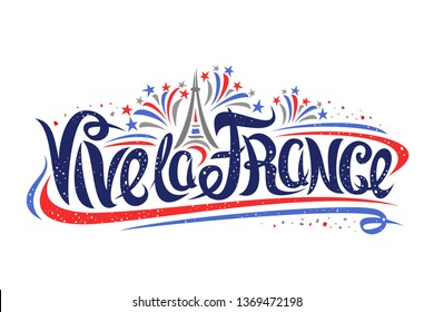 Vector french motto for Bastille Day - Vive la France, poster with simple cartoon Eiffel tower, original lettering for words vive la france, elegant curly flourishes and confetti on white background.