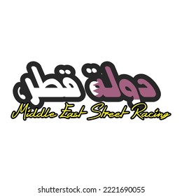 Vektor vollfarbiger QATAR arabischer Text, für Rennaufkleber Design.