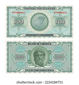 Billetes para juegos de vectores. Las inscripciones en la media griega, arriba - Banco de Grecia, por debajo - quinientos dracmas. Overso verde e inverso al dinero en papel