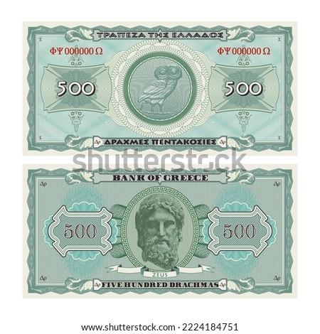 Vector gaming banknotes. The inscriptions in Greek mean, above - Bank of Greece, below - five hundred drachmas. Green obverse and reverse of paper money