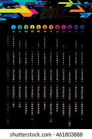 Vector geometric and modern calendar 2017 year design. Illustration