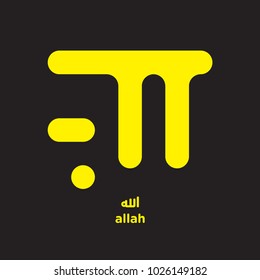 VECTOR GESTALT KUFIC CALLIGRAPHY OF ALLAH
