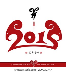 Vektorziegenkalligraphie, Chinesisches Neujahr 2015. Übersetzung der Kalligrafie: Ziege 2015, Roter Stempel: Gutes Glück.
