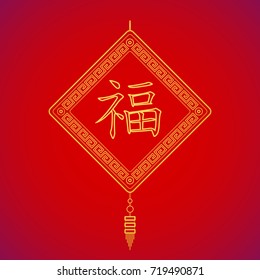 vector gold color traditional fortune Chinese red decoration with Fu character yellow contour illustration design on red background
