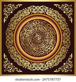 vector Golden Arabic calligraphy in a circular shape, which means that during Asr time, we are in a state of woe.