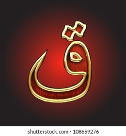 Vector golden Arabic figure