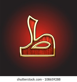 Vector golden Arabic figure
