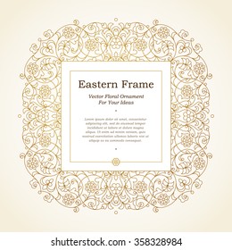 Vector golden frame for design template. Elegant square element in Eastern style. Outline floral border. Lace decor for invitations, greeting cards, certificate, thank you message. Place for text.