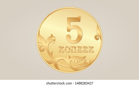 Vector golden Russian coin. Isolated Russian ruble illustration. Five kopeks.