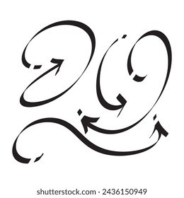 Vector graffiti spray paint arrow isolated vector illustration
