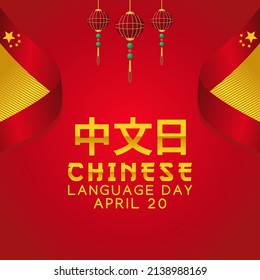 vector graphic of chinese language day good for chinese language day celebration. flat design. flyer design.flat illustration. Translation: chinese language day