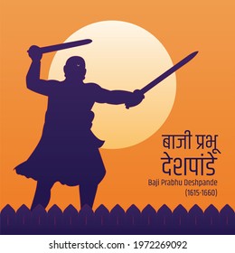 Vector Graphic Conceptual Minimalist Silhouette of The Great Indian Maratha Warrior Baji Prabhu Deshpande, Mavala [Soldier] of Hindavi Swarajya [self-rule of Indian people] formed by Shivaji Bhonsale.