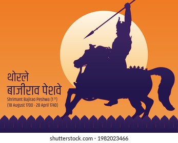 Silhouette conceptual conceptual vectorial del Gran Guerrero de la Maratha en la India Shrimat Bajirao Peshwa First, Mavala [Soldado] de Hindavi Swarajya [autogobierno del pueblo indio] formado por Shivaji Raje Maharaj.