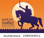 Vector Graphic Conceptual Silhouette of queen of Jhansi Rani Laxmibai [Lakshmibai] She was the Indian Rebellion of 1857 and became a symbol of resistance to the British Raj for Indian nationalists.