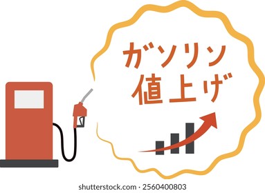 vector graphic of a fuel dispenser displaying higher gas prices