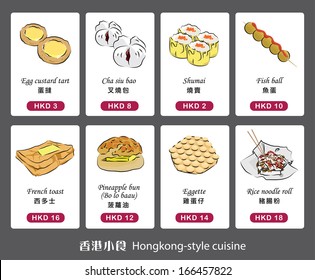 Vector graphic of Hongkong-style cuisine 