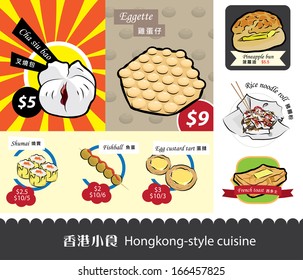 Vector graphic of Hongkong-style cuisine 