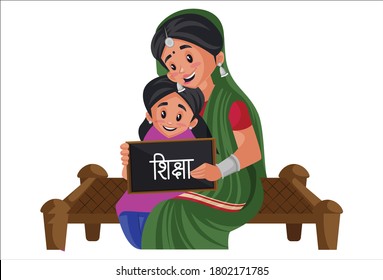 Vector graphic illustration. Indian Gujarati woman is sitting with a girl and holding a board in hand. Shiksha Hindi text translation- Education. Individually on white background.	