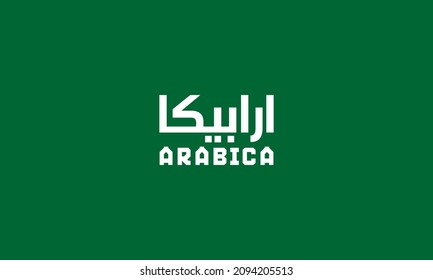 diseño de logotipo de ilustración gráfica vectorial para tipografía arabica saudita