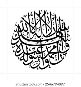 vector graphic illustration of ornamental calligraphy suitable for religious logos